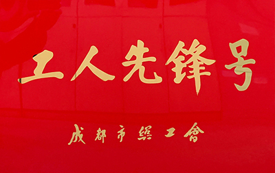 D:20232023.33.3ʱˣϲѶʱ˽ͨͨӻ񡰳ɶṤȷšƺ20230303-03-01.jpg